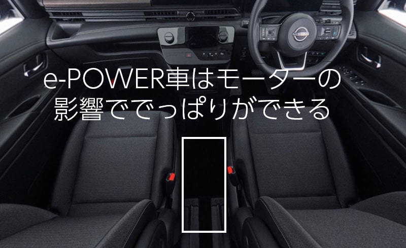 セレナe-powerの1列目